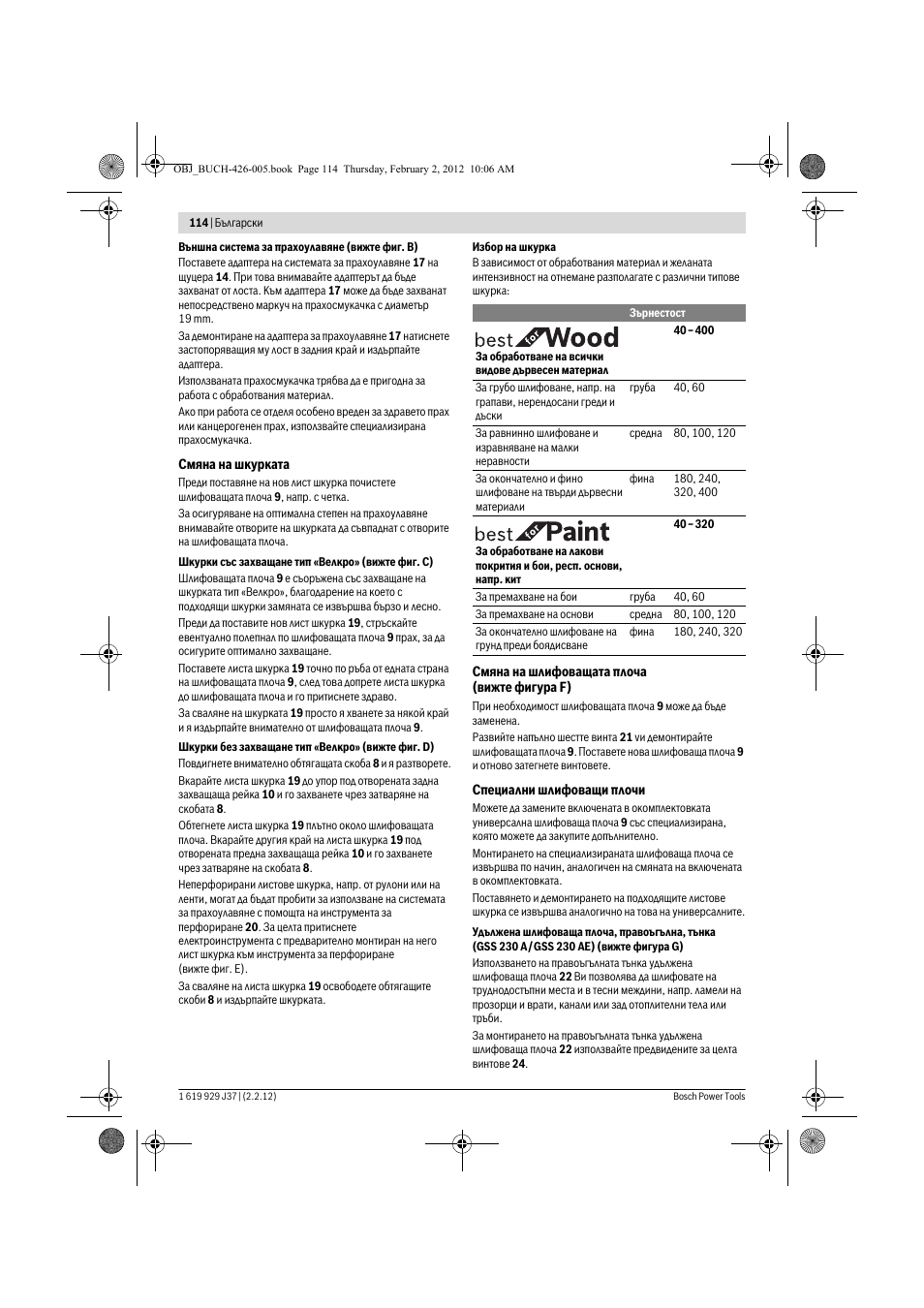 Bosch GSS Professional 230 A User Manual | Page 114 / 158