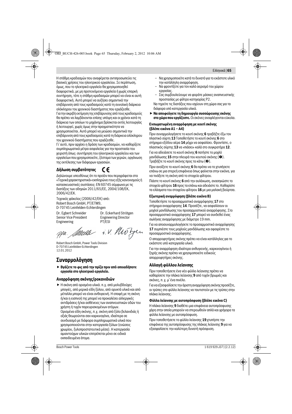 Ухнбсмпльгзуз | Bosch GSS Professional 230 A User Manual | Page 65 / 158