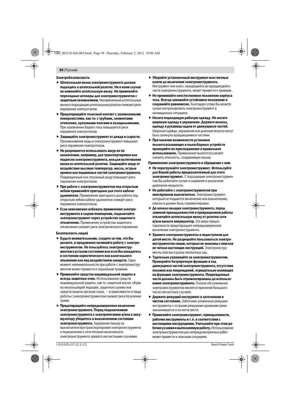 Bosch GSS Professional 230 A User Manual | Page 94 / 158