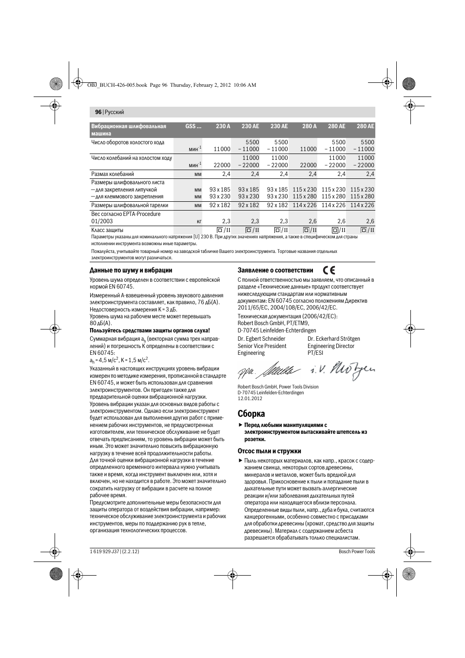 Сборка | Bosch GSS Professional 230 A User Manual | Page 96 / 158