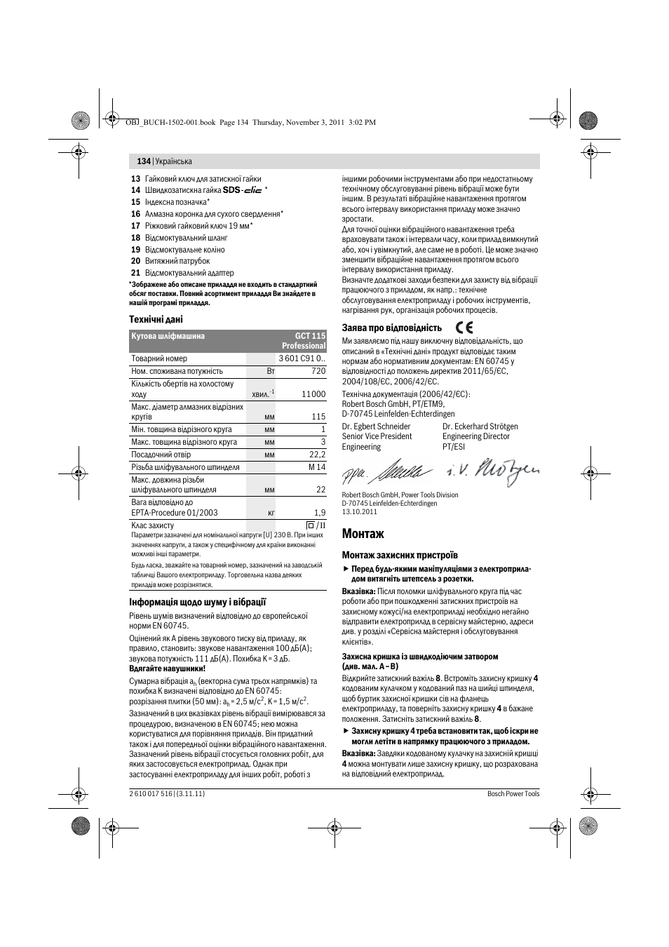 Монтаж | Bosch GCT 115 Professional User Manual | Page 134 / 205