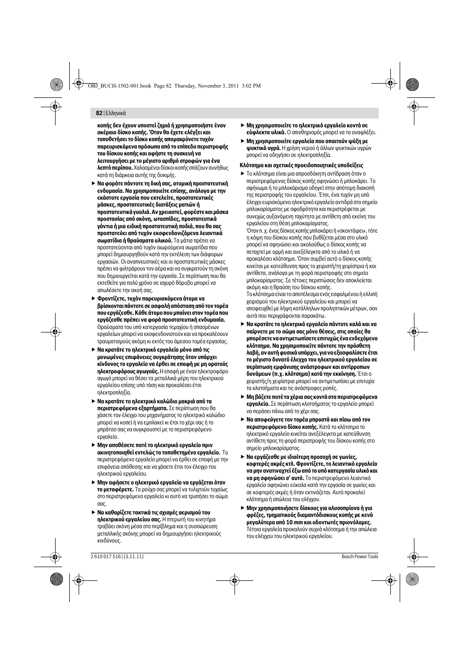 Bosch GCT 115 Professional User Manual | Page 82 / 205