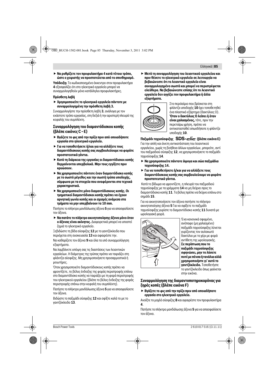 Bosch GCT 115 Professional User Manual | Page 85 / 205