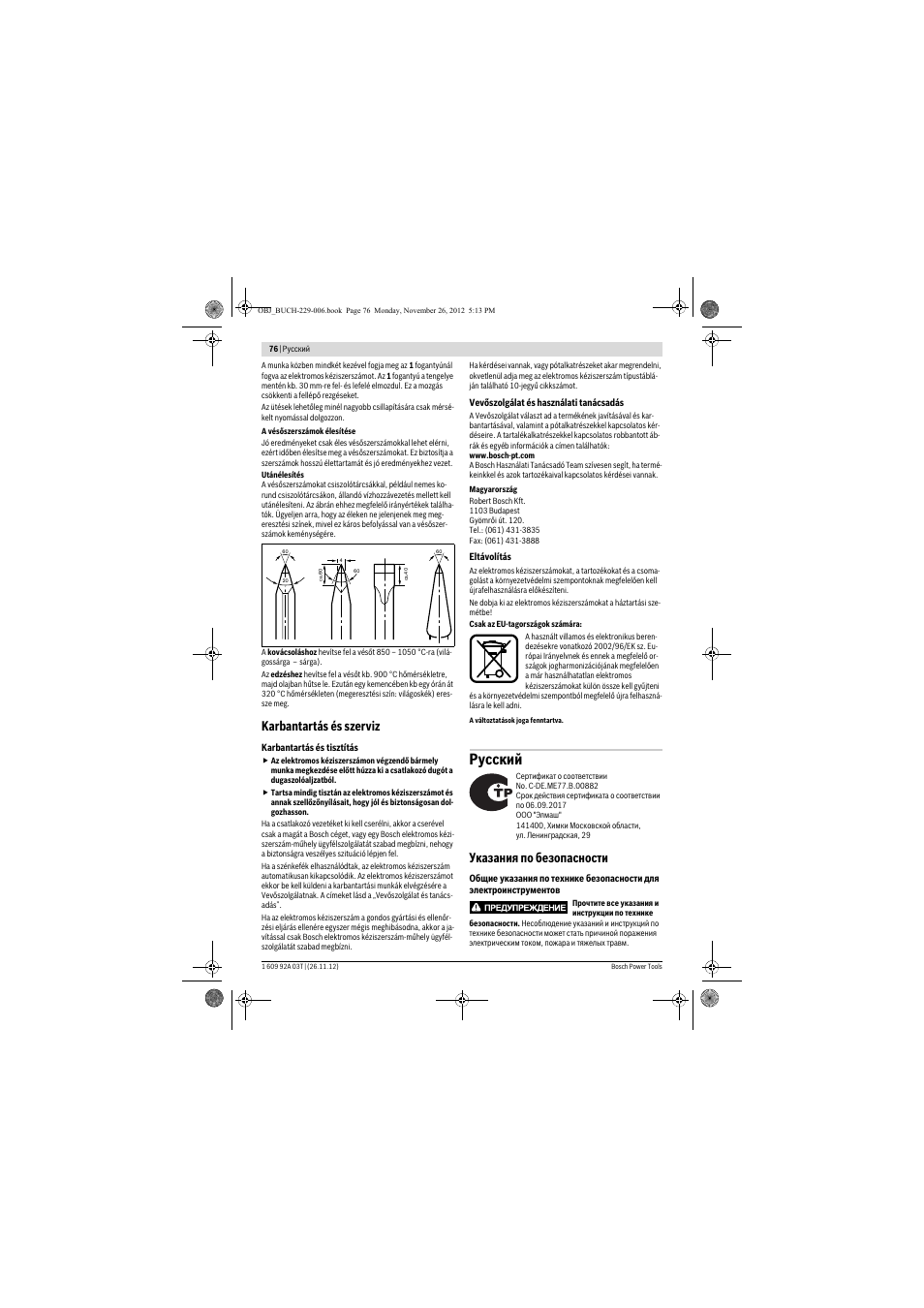 Русский, Karbantartás és szerviz, Указания по безопасности | Bosch GSH Professional 16-28 User Manual | Page 76 / 130