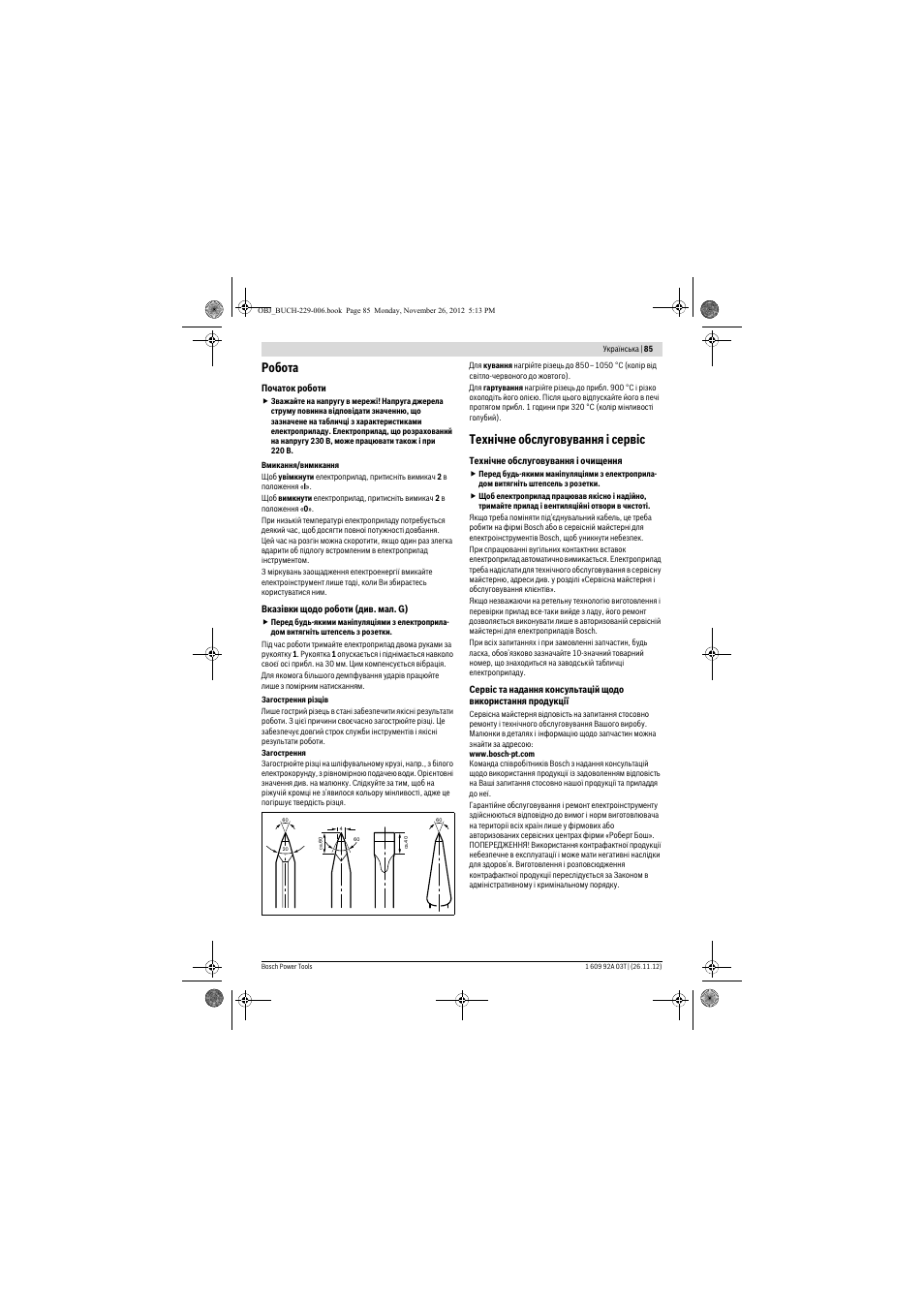 Робота, Технічне обслуговування і сервіс | Bosch GSH Professional 16-28 User Manual | Page 85 / 130