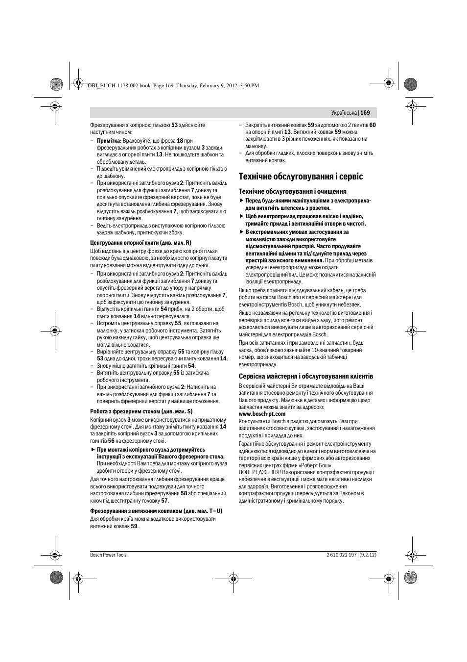 Техн³чне обслуговування ³ серв³с | Bosch GMF 1600 CE Professional User Manual | Page 169 / 255