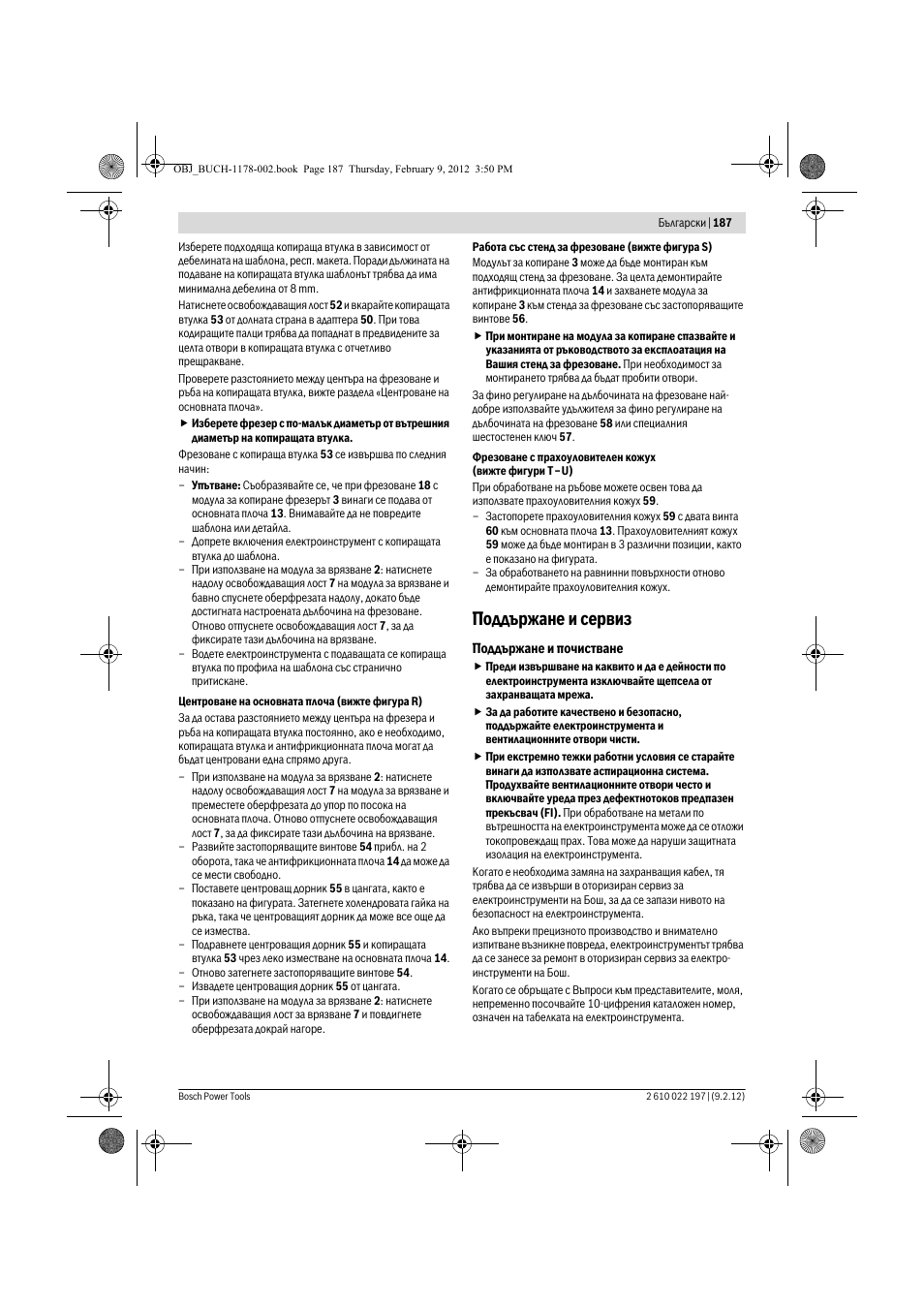 Поддържане и сервиз | Bosch GMF 1600 CE Professional User Manual | Page 187 / 255