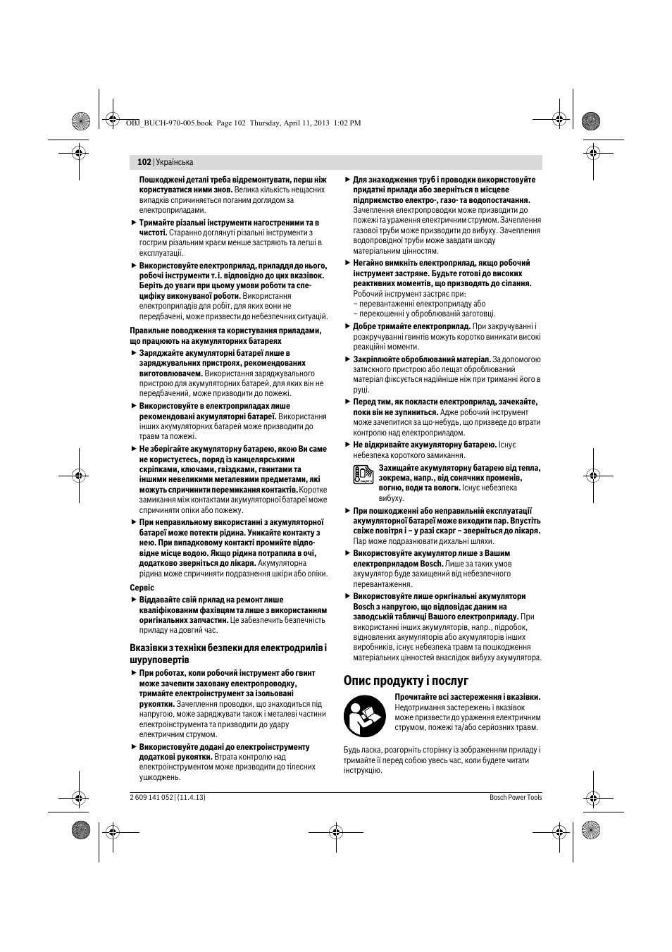 Опис продукту і послуг | Bosch GSR 10,8-2-LI Professional User Manual | Page 102 / 169