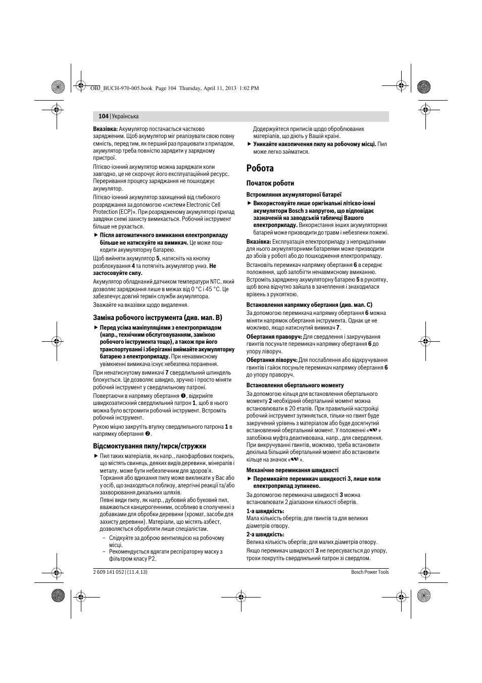 Робота | Bosch GSR 10,8-2-LI Professional User Manual | Page 104 / 169