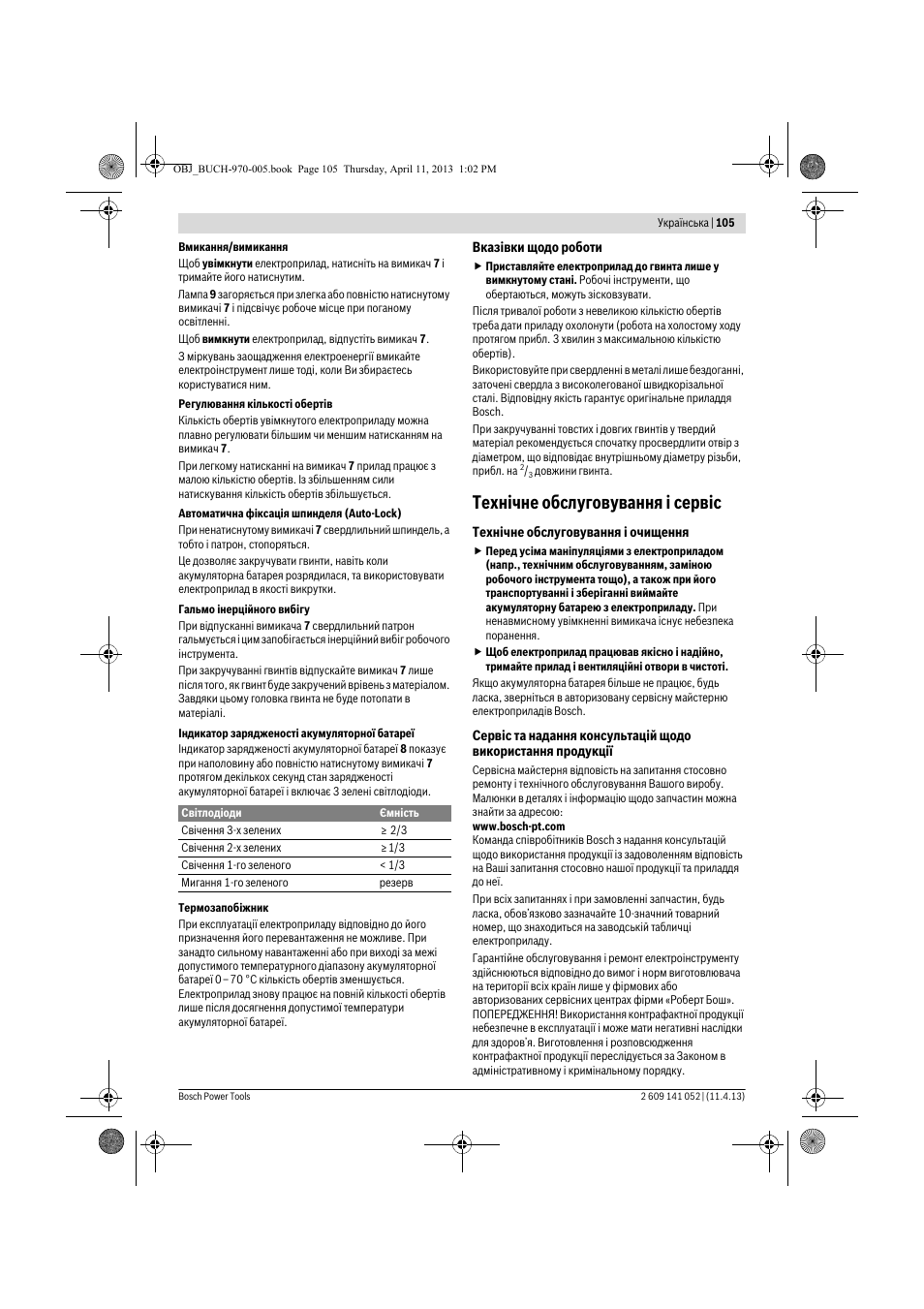 Технічне обслуговування і сервіс | Bosch GSR 10,8-2-LI Professional User Manual | Page 105 / 169