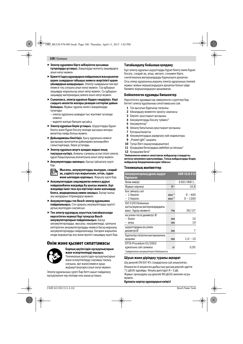 Өнім және қызмет сипаттамасы | Bosch GSR 10,8-2-LI Professional User Manual | Page 108 / 169