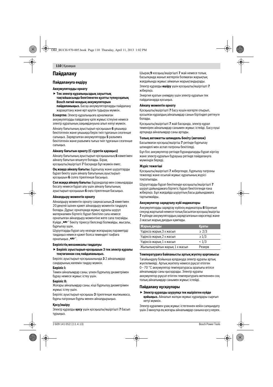 Пайдалану | Bosch GSR 10,8-2-LI Professional User Manual | Page 110 / 169