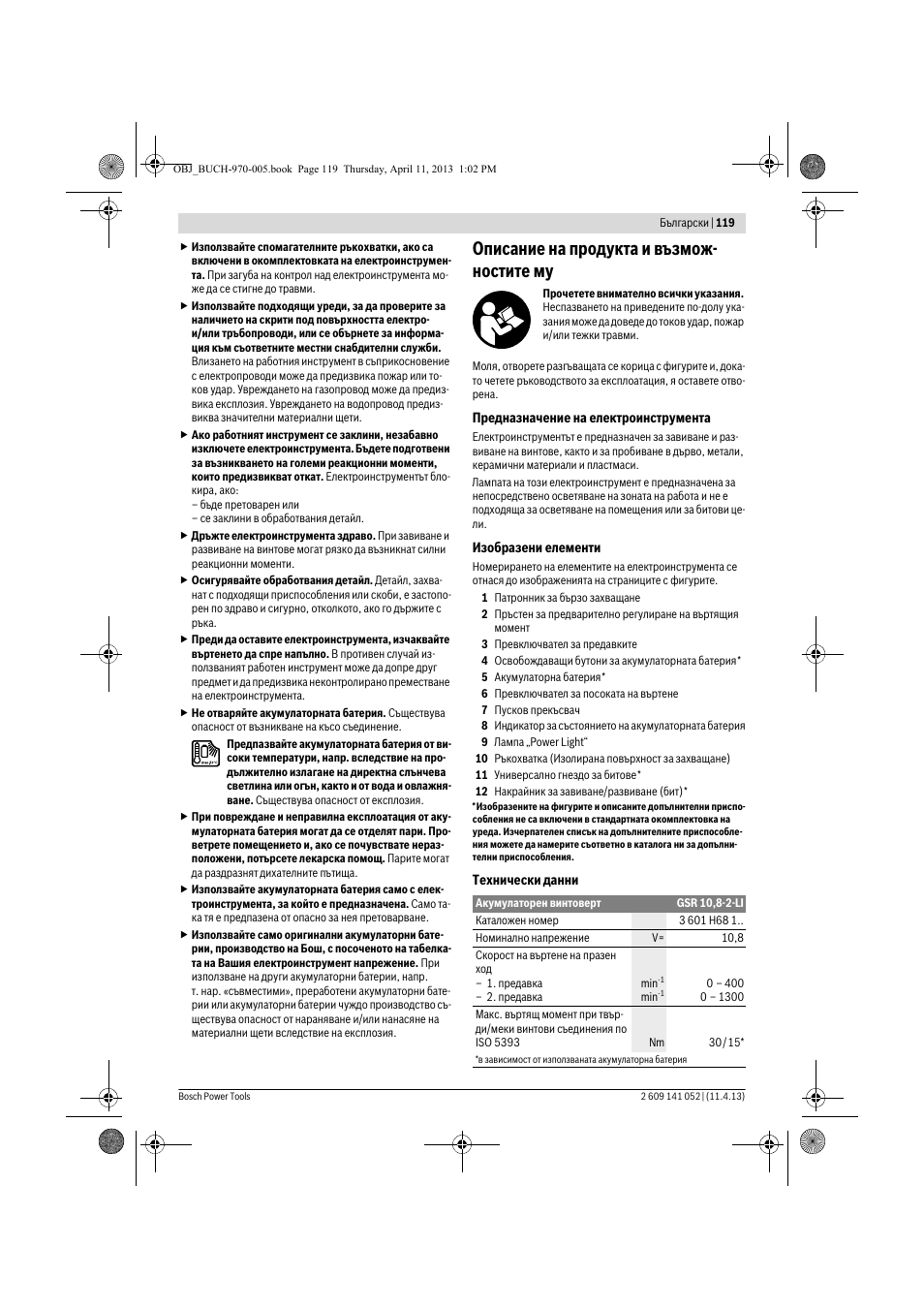 Описание на продукта и възмож- ностите му | Bosch GSR 10,8-2-LI Professional User Manual | Page 119 / 169