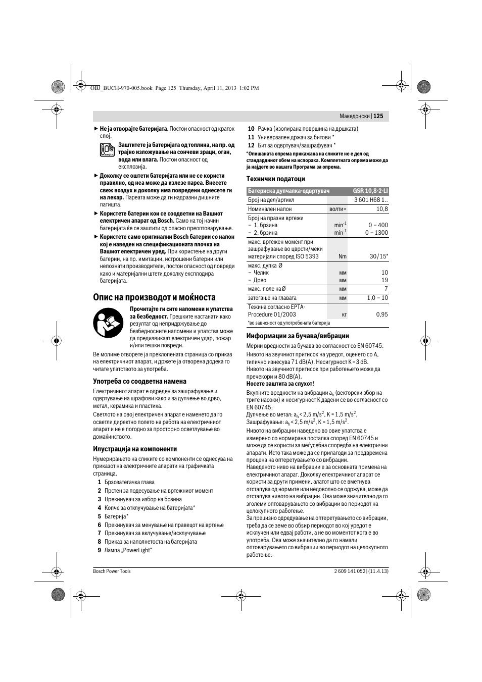 Опис на производот и моќноста | Bosch GSR 10,8-2-LI Professional User Manual | Page 125 / 169