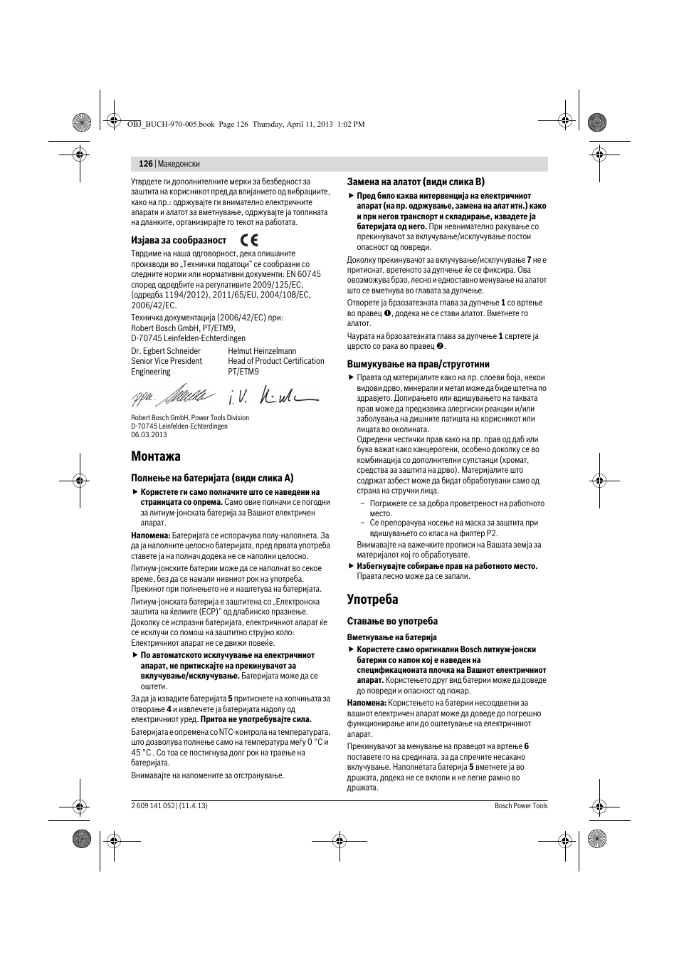 Монтажа, Употреба | Bosch GSR 10,8-2-LI Professional User Manual | Page 126 / 169
