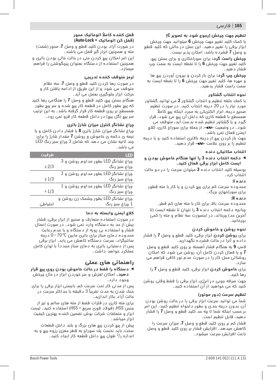 Bosch GSR 10,8-2-LI Professional User Manual | Page 165 / 169