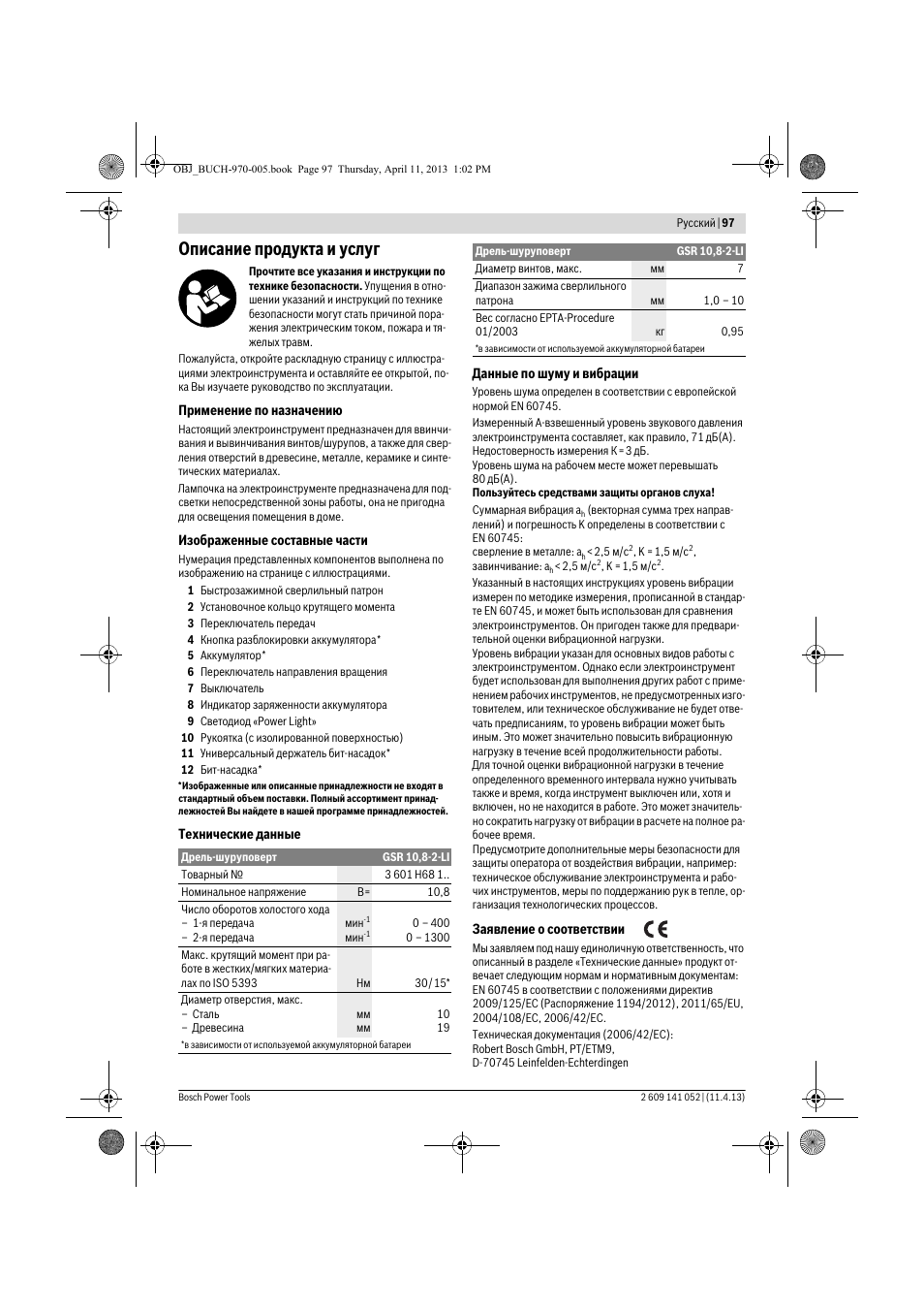 Описание продукта и услуг | Bosch GSR 10,8-2-LI Professional User Manual | Page 97 / 169