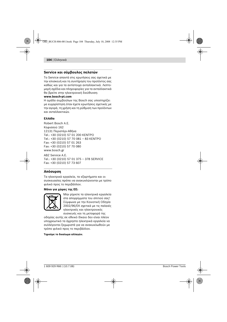 Bosch GSB 16 RE Professional User Manual | Page 104 / 229