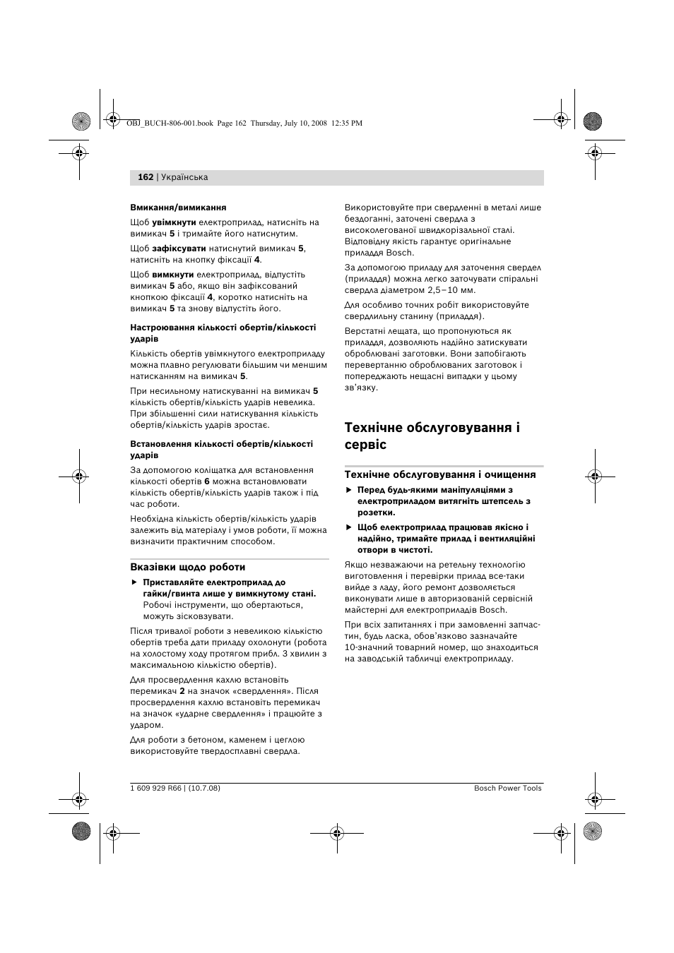 Технічне обслуговування і сервіс | Bosch GSB 16 RE Professional User Manual | Page 162 / 229