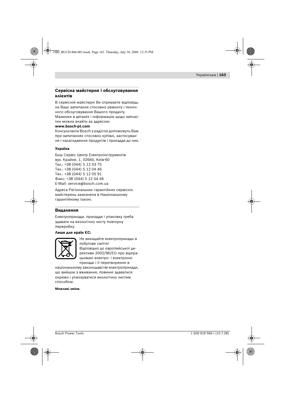 Bosch GSB 16 RE Professional User Manual | Page 163 / 229