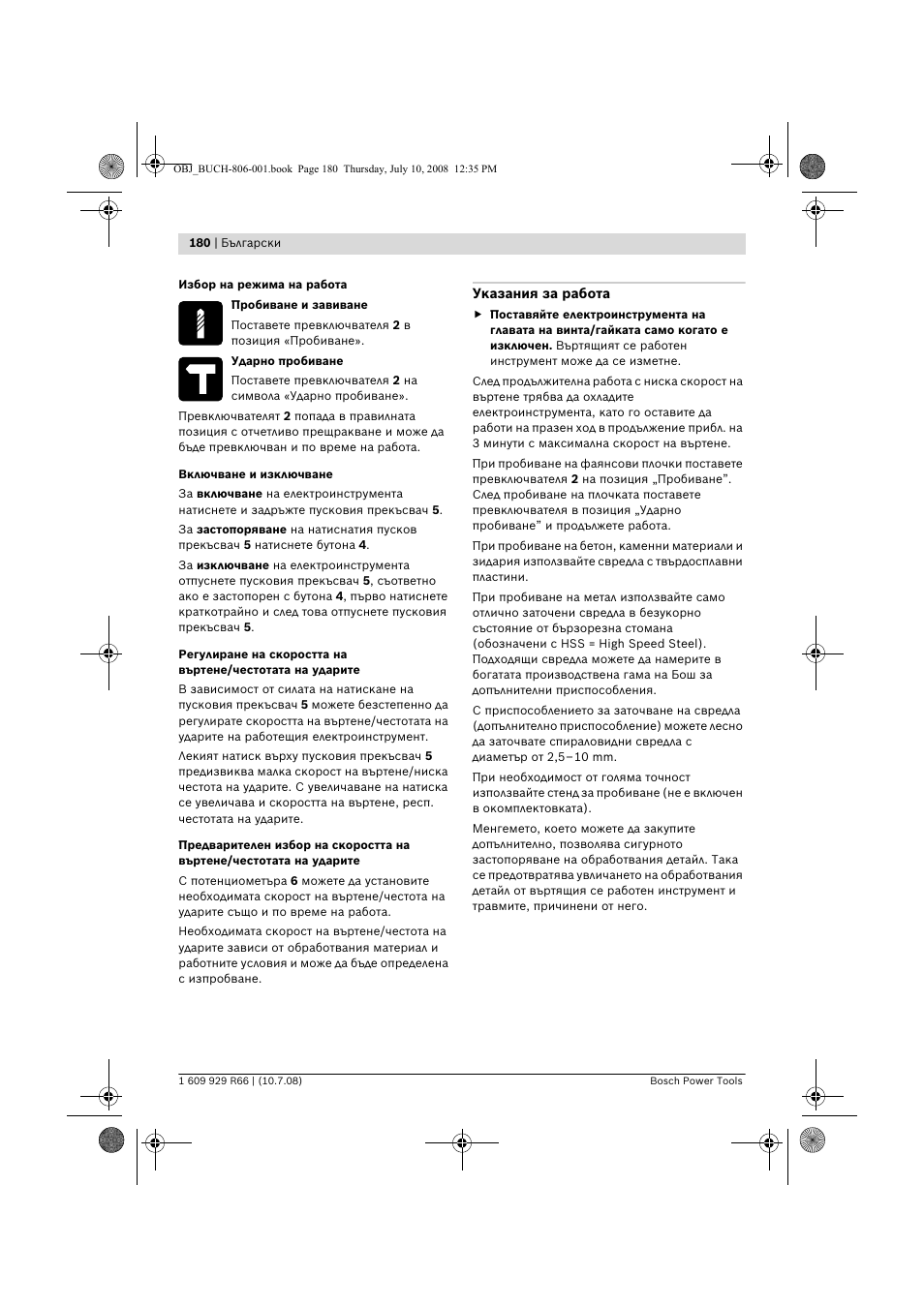 Bosch GSB 16 RE Professional User Manual | Page 180 / 229