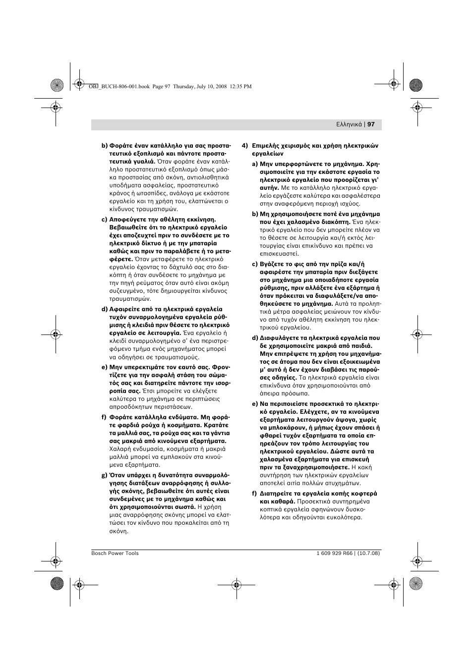 Bosch GSB 16 RE Professional User Manual | Page 97 / 229