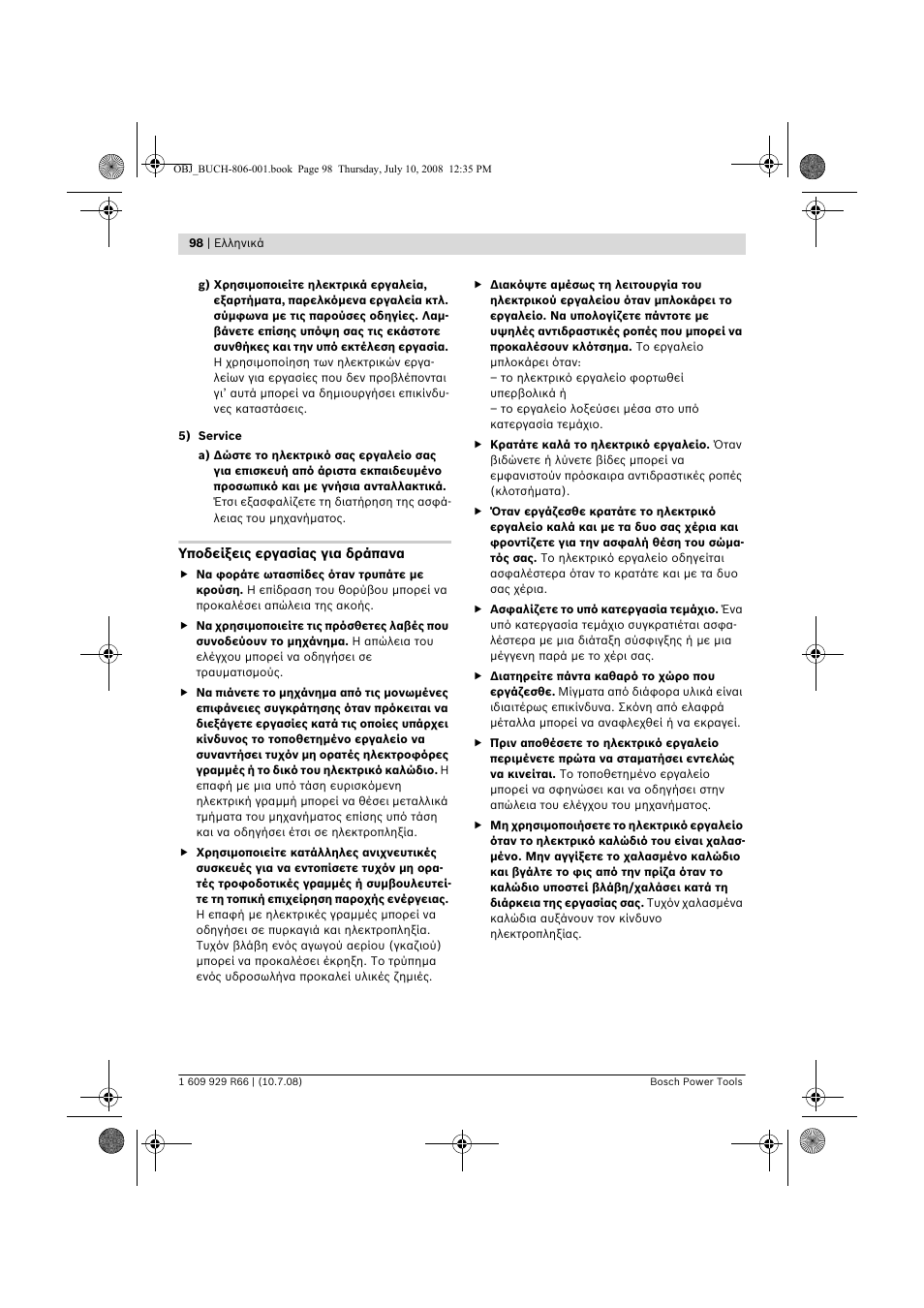 Bosch GSB 16 RE Professional User Manual | Page 98 / 229