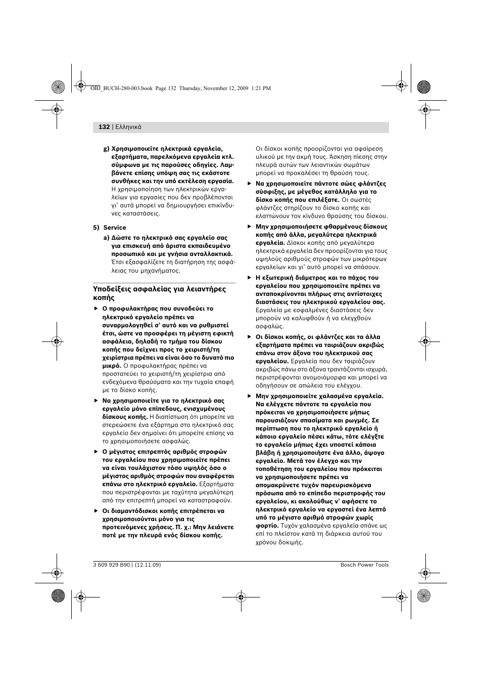 Bosch GWS Professional 24-300 User Manual | Page 132 / 337