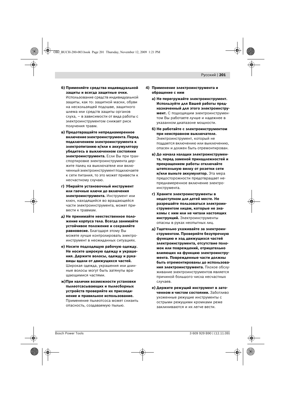 Bosch GWS Professional 24-300 User Manual | Page 201 / 337
