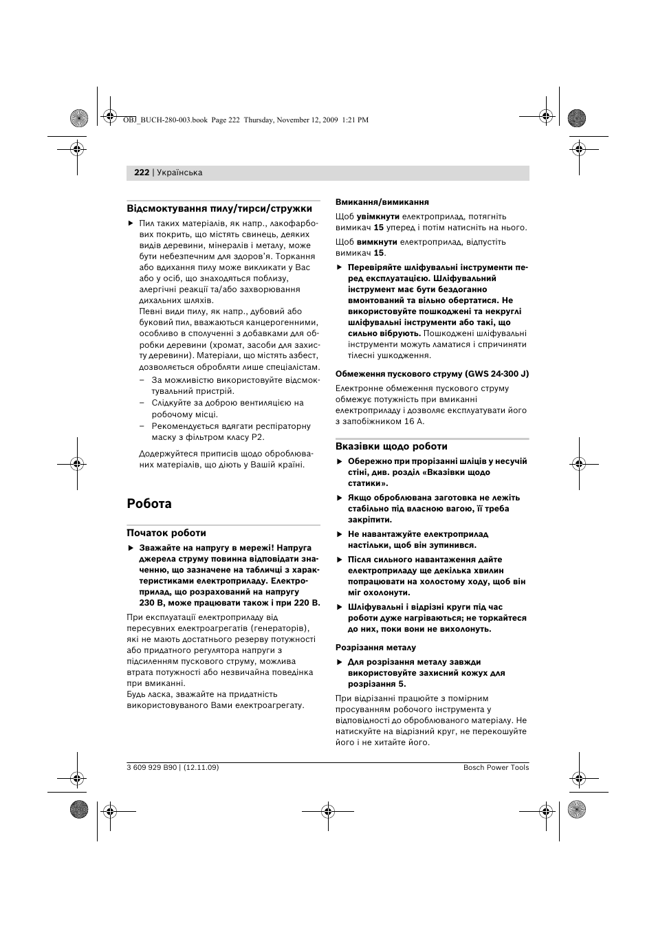 Робота | Bosch GWS Professional 24-300 User Manual | Page 222 / 337