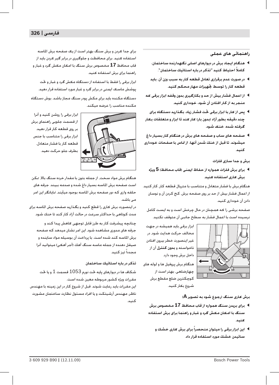 Bosch GWS Professional 24-300 User Manual | Page 326 / 337