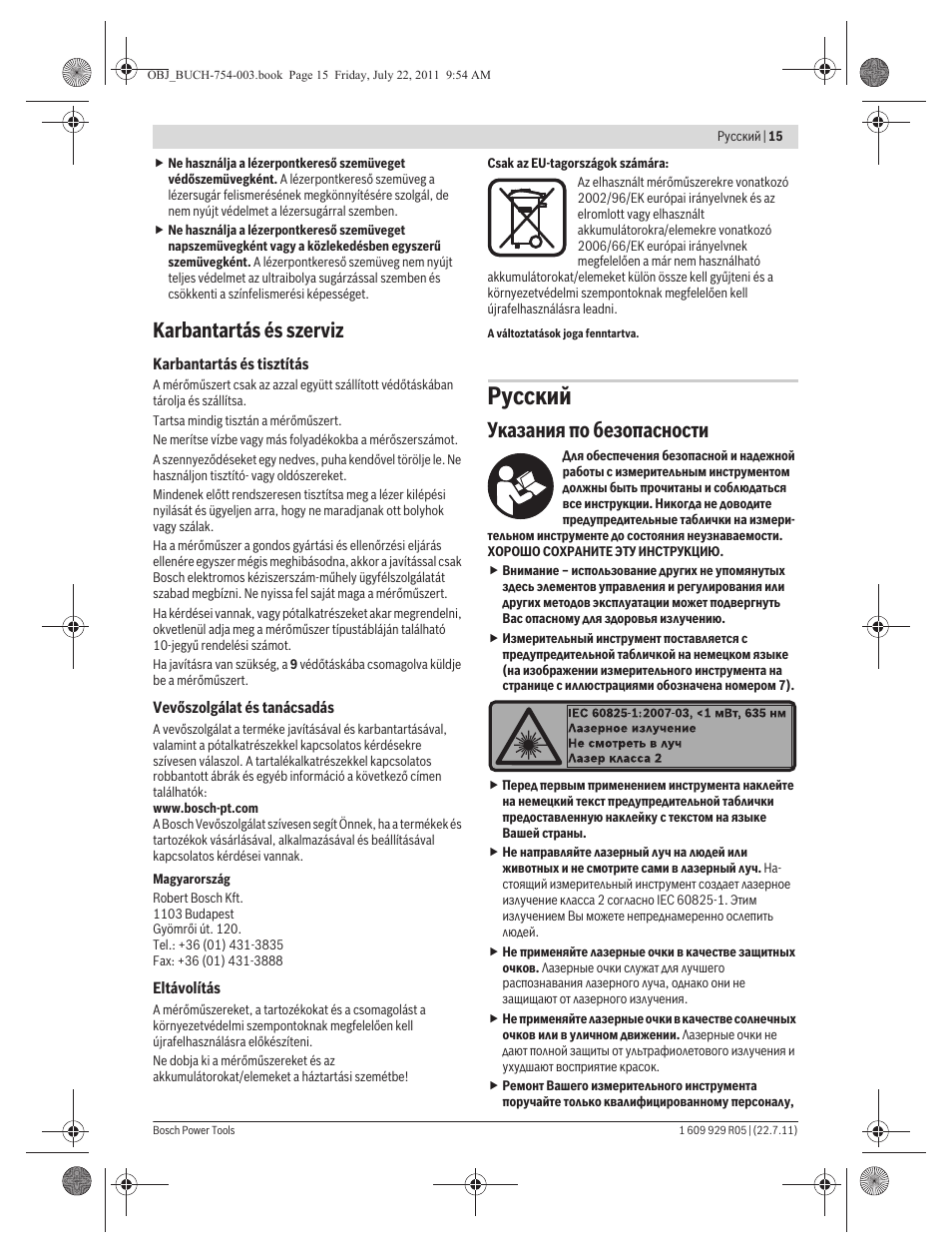 Русский, Karbantartás és szerviz, Указания по безопасности | Bosch PCL 10 User Manual | Page 15 / 39