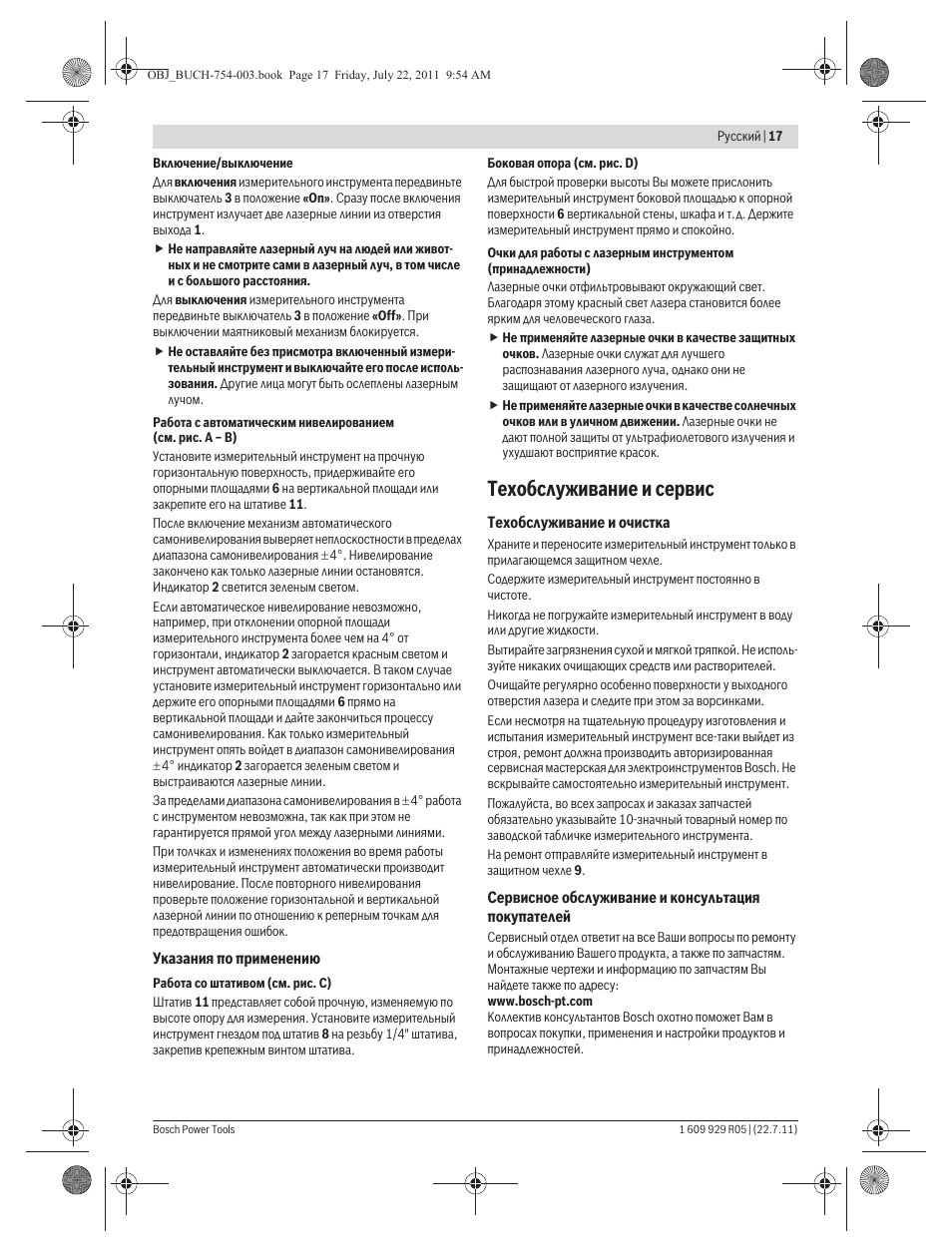 Техобслуживание и сервис | Bosch PCL 10 User Manual | Page 17 / 39