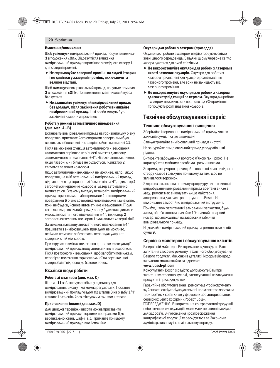 Техн³чне обслуговування ³ серв³с | Bosch PCL 10 User Manual | Page 20 / 39