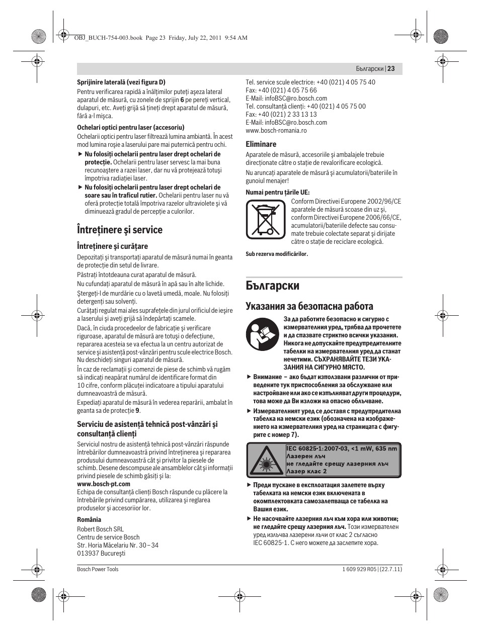 Български, Întreţinere şi service, Указания за безопасна работа | Bosch PCL 10 User Manual | Page 23 / 39