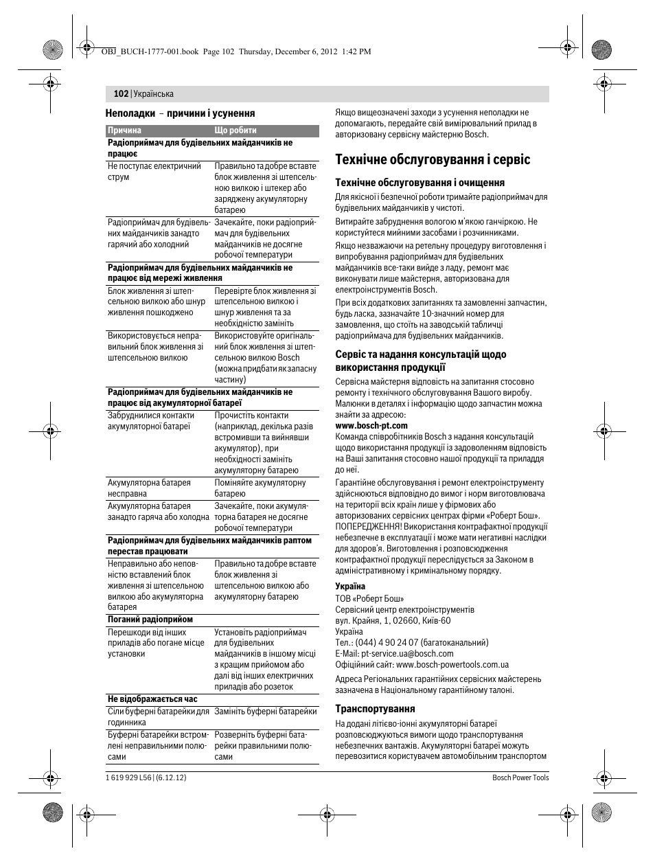 Технічне обслуговування і сервіс | Bosch GML SoundBoxx Professional 14,4 V User Manual | Page 102 / 157