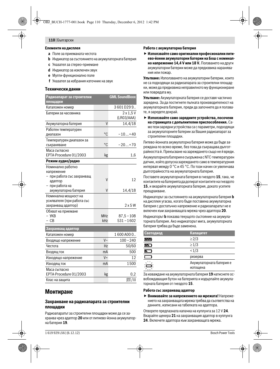 Монтиране | Bosch GML SoundBoxx Professional 14,4 V User Manual | Page 110 / 157
