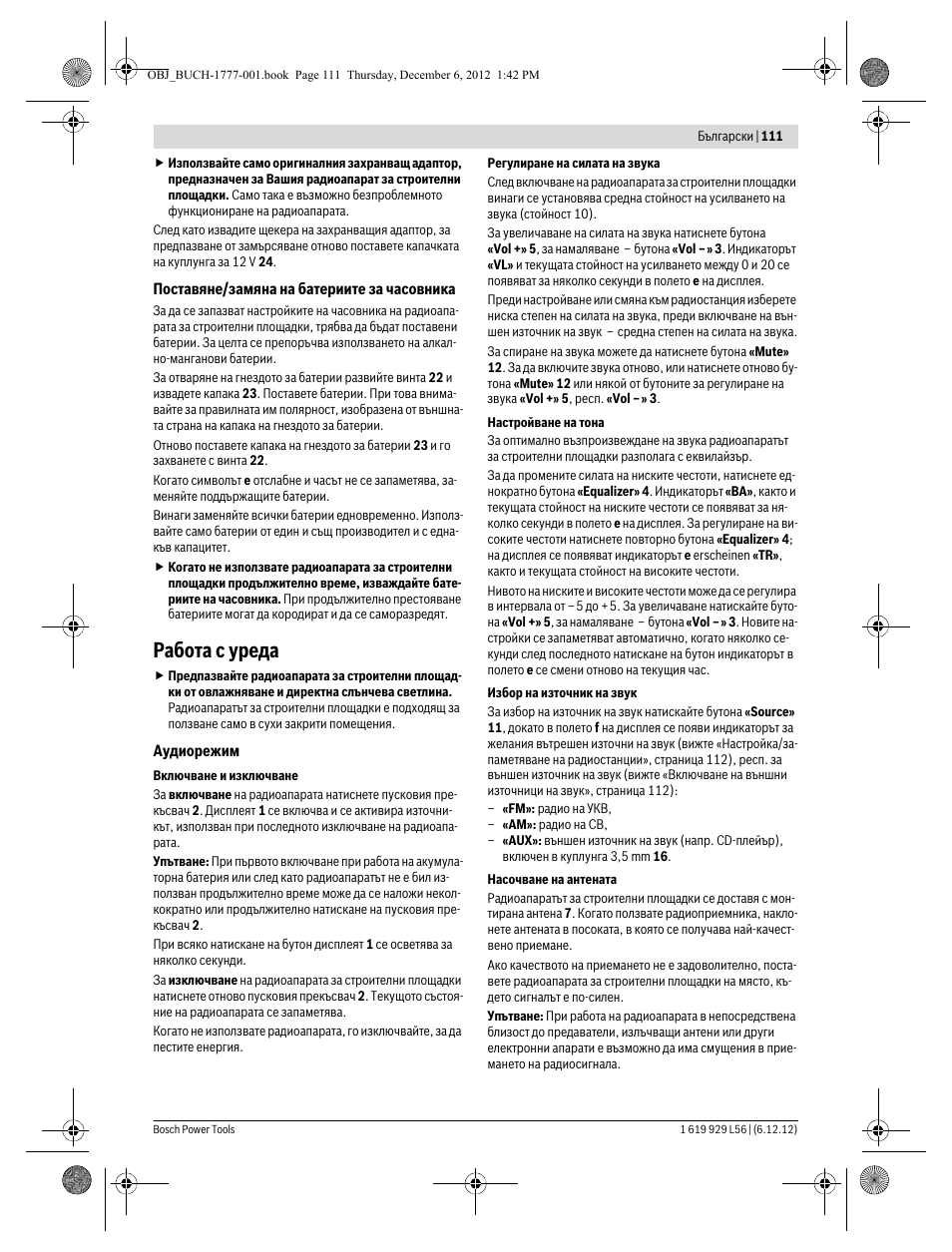 Работа с уреда | Bosch GML SoundBoxx Professional 14,4 V User Manual | Page 111 / 157