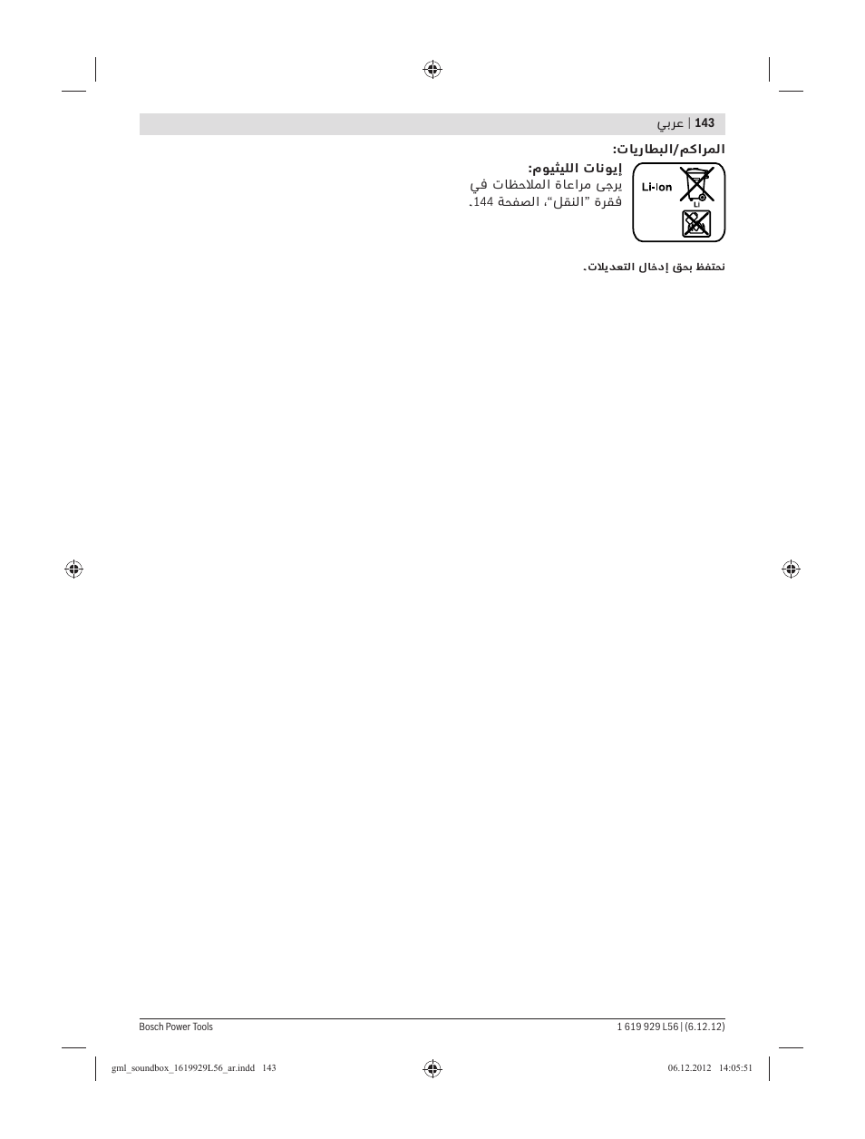 Bosch GML SoundBoxx Professional 14,4 V User Manual | Page 143 / 157
