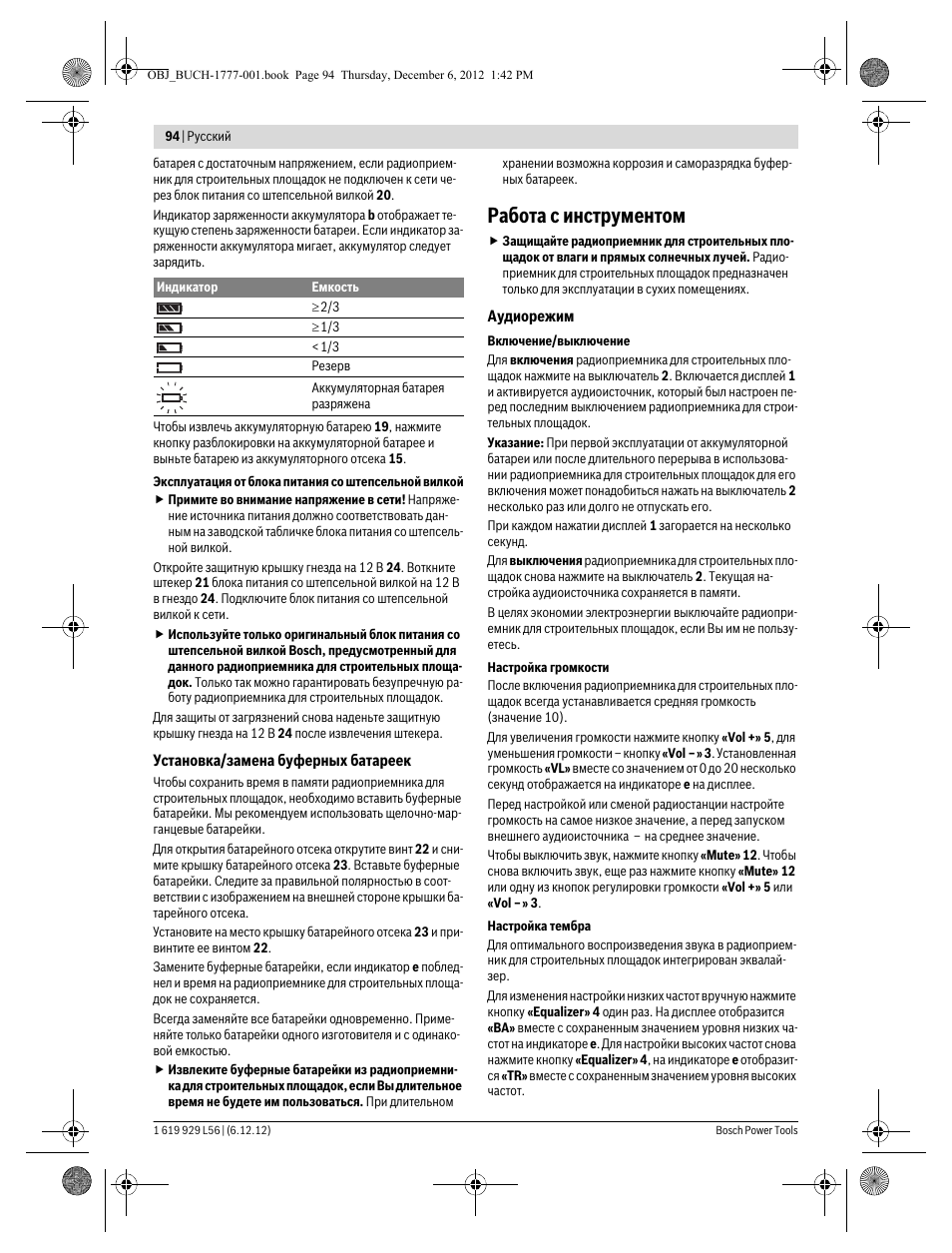 Работа с инструментом | Bosch GML SoundBoxx Professional 14,4 V User Manual | Page 94 / 157