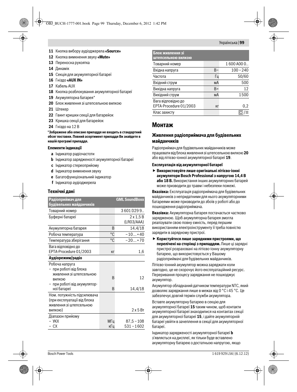 Монтаж | Bosch GML SoundBoxx Professional 14,4 V User Manual | Page 99 / 157