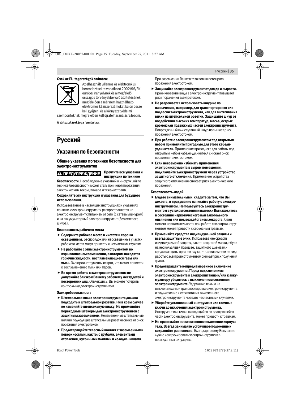 Русский, Указания по безопасности | Bosch POF 1200 AE User Manual | Page 35 / 106