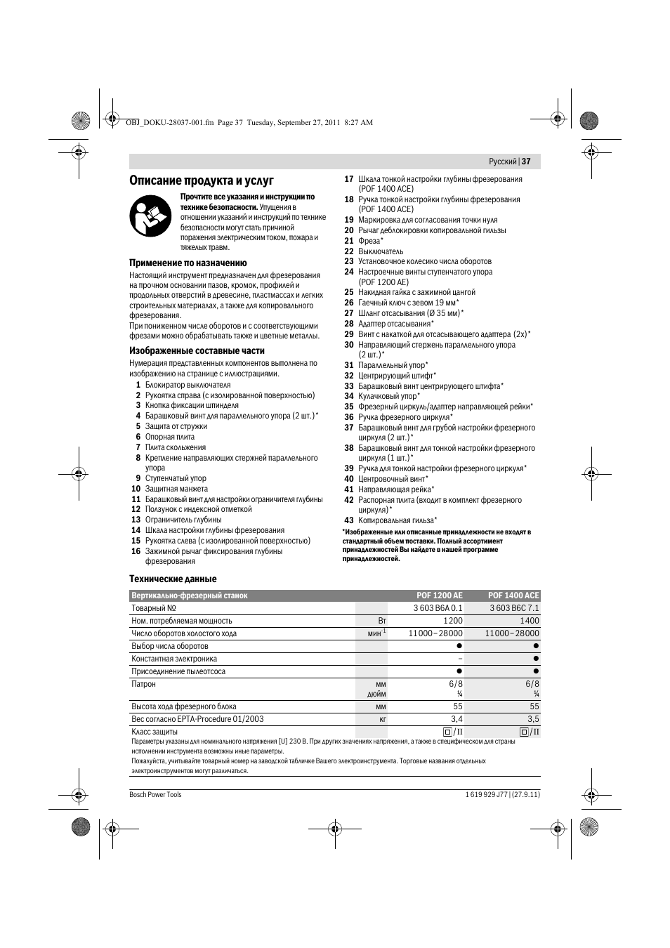 Описание продукта и услуг | Bosch POF 1200 AE User Manual | Page 37 / 106