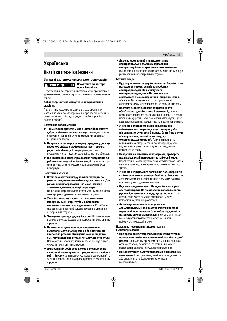 Укра¿нська, Вказ³вки з техн³ки безпеки | Bosch POF 1200 AE User Manual | Page 43 / 106
