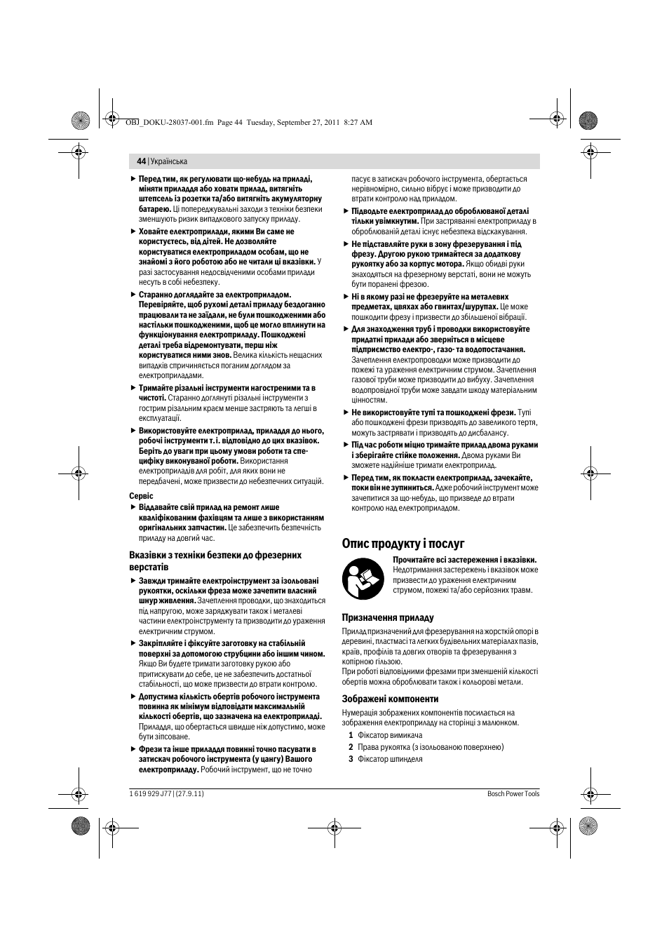 Опис продукту ³ послуг | Bosch POF 1200 AE User Manual | Page 44 / 106