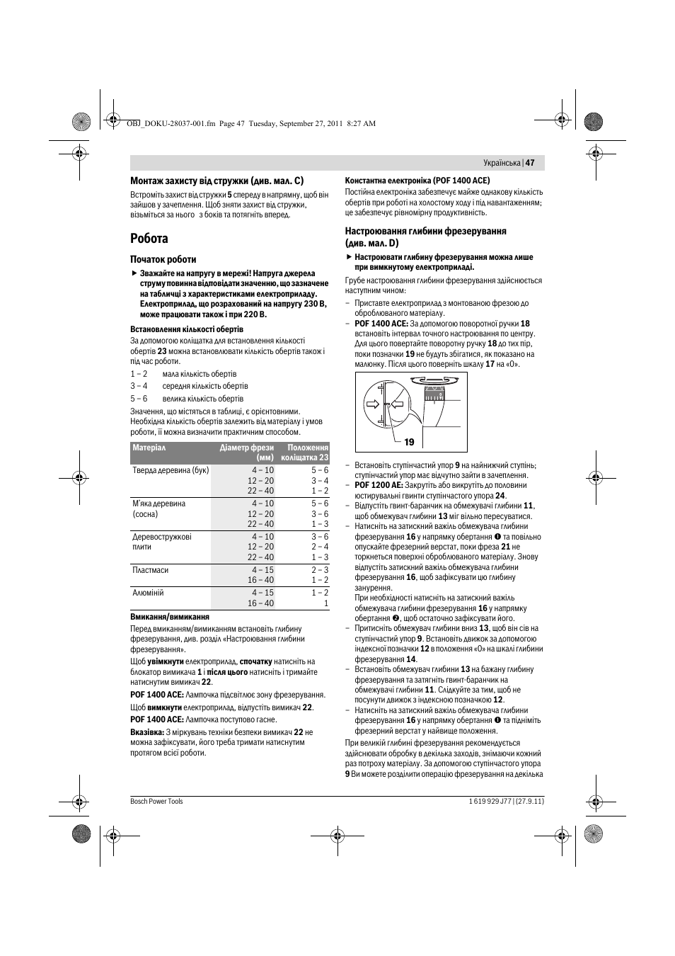 Робота | Bosch POF 1200 AE User Manual | Page 47 / 106