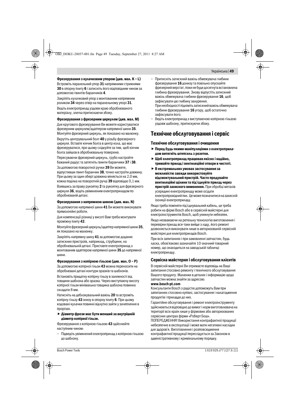 Техн³чне обслуговування ³ серв³с | Bosch POF 1200 AE User Manual | Page 49 / 106