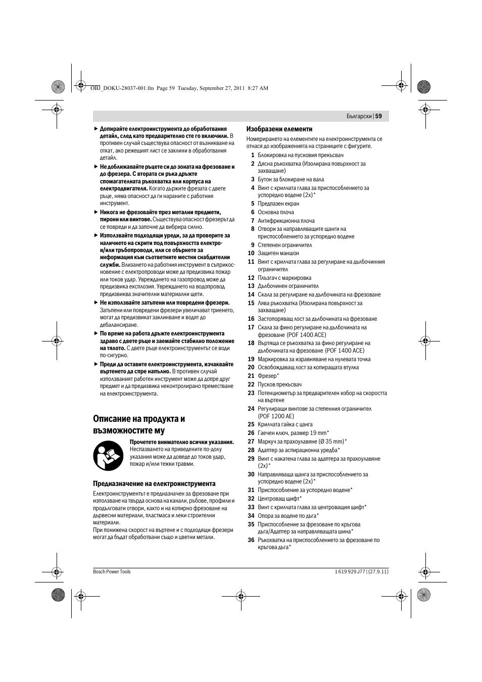 Описание на продукта и възможностите му | Bosch POF 1200 AE User Manual | Page 59 / 106