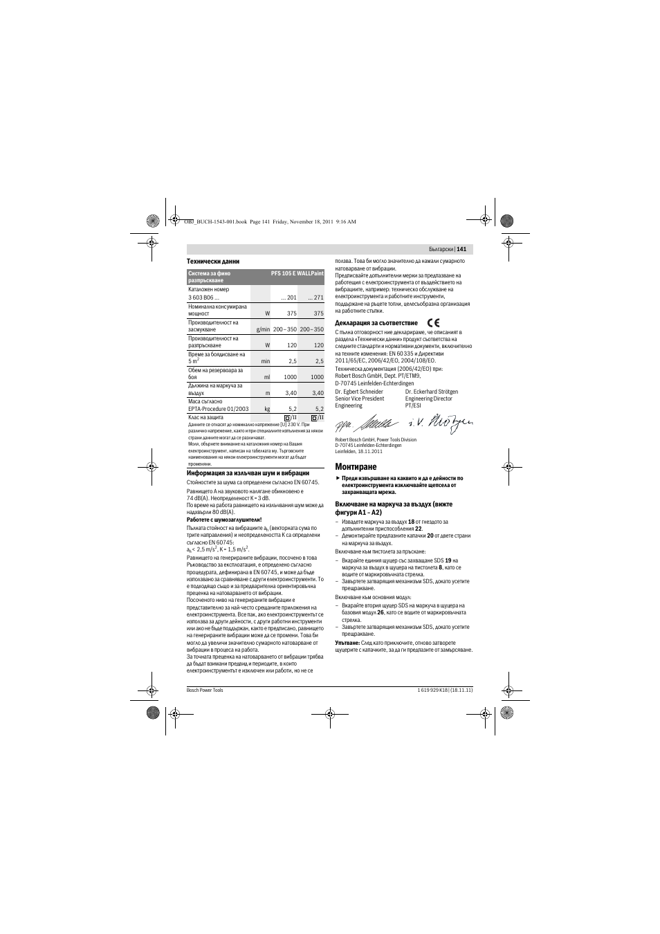 Монтиране | Bosch PFS 105 E WALLPaint User Manual | Page 141 / 185