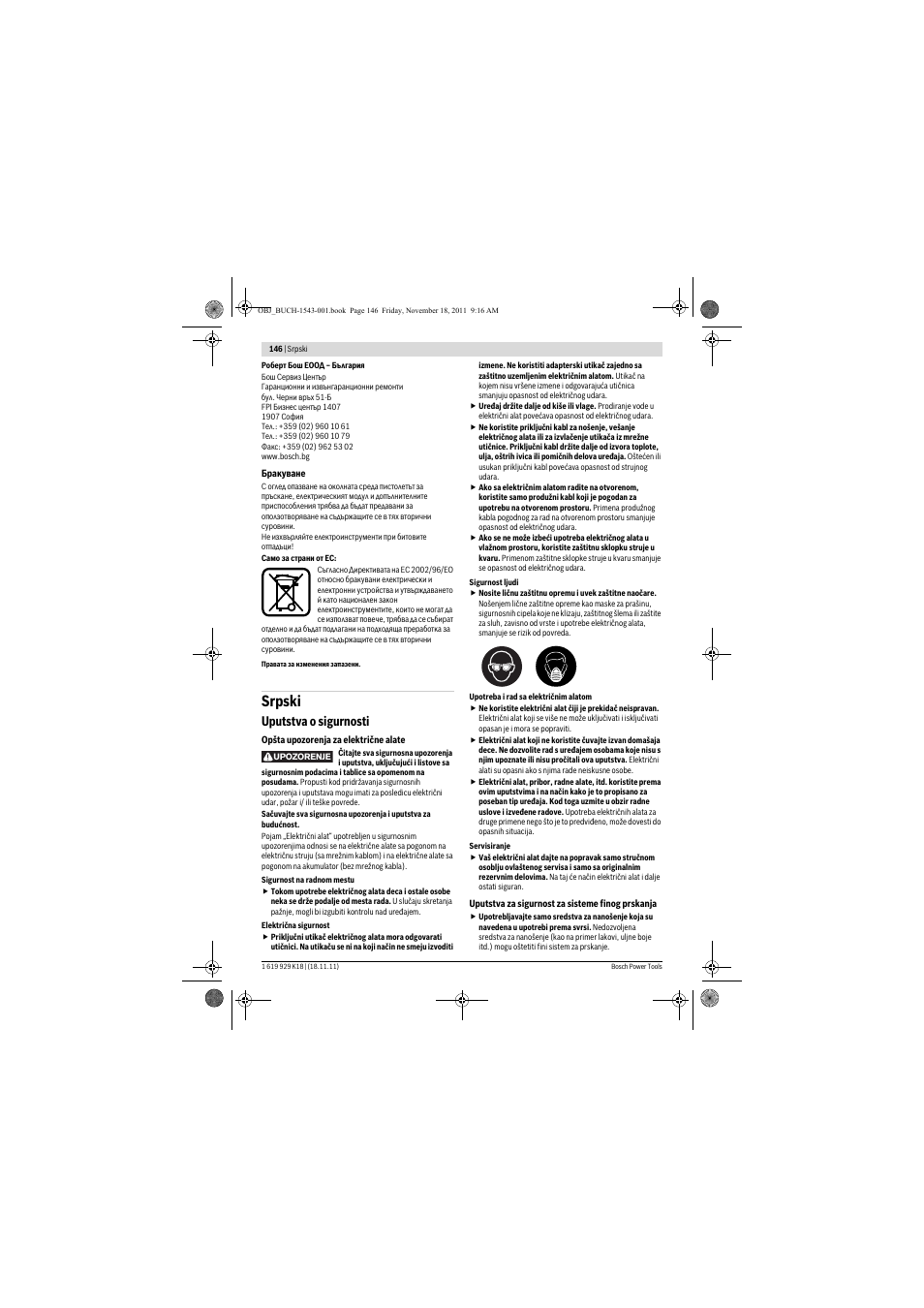 Srpski, Uputstva o sigurnosti | Bosch PFS 105 E WALLPaint User Manual | Page 146 / 185